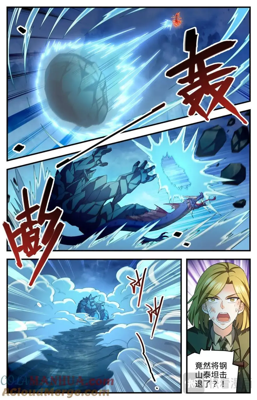 1133 烈火煮海 第8页