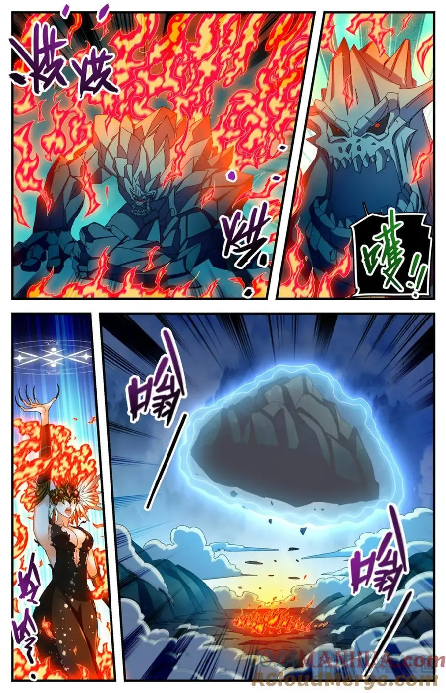 1133 烈火煮海 第10页