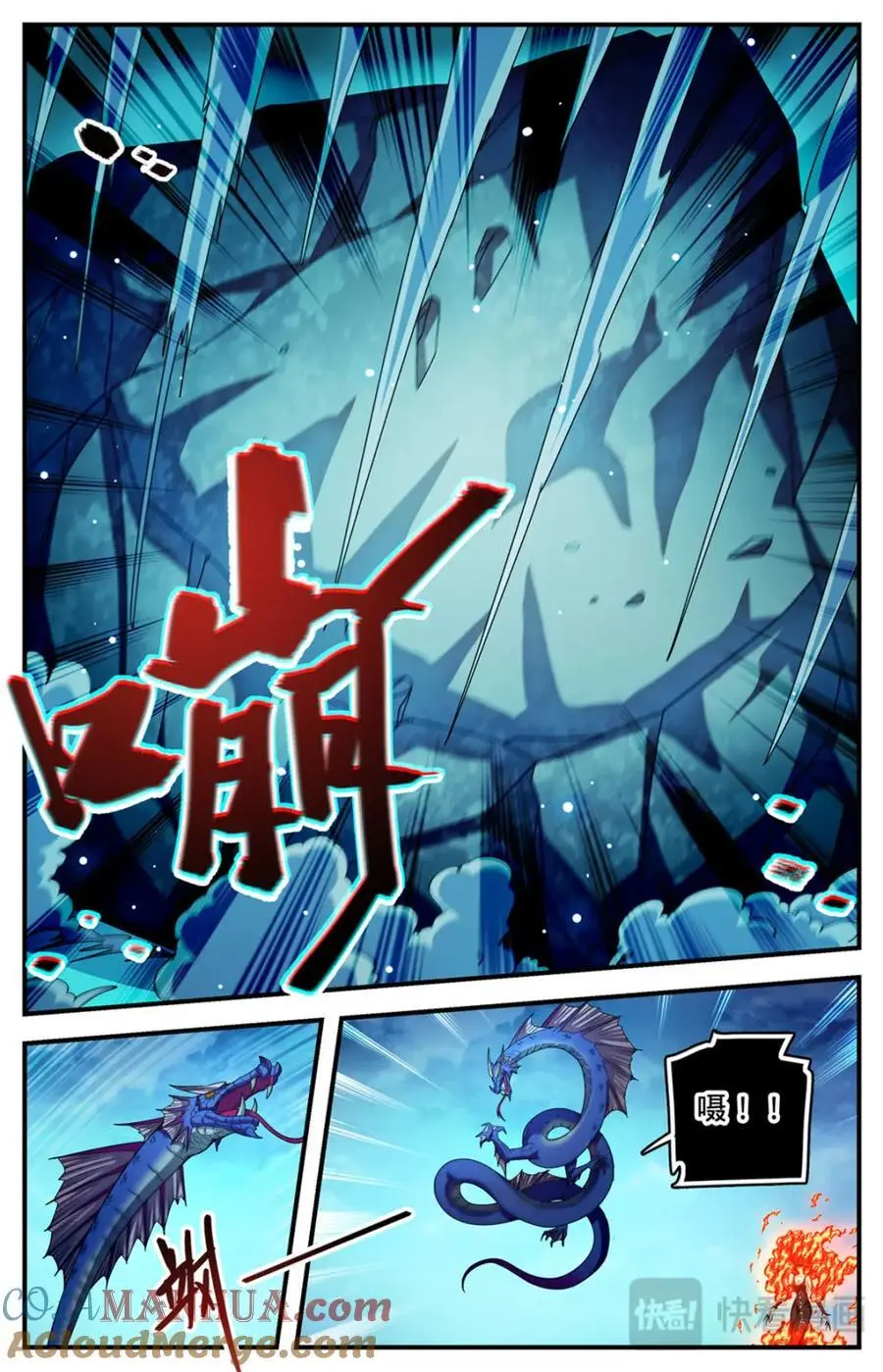 1133 烈火煮海 第12页