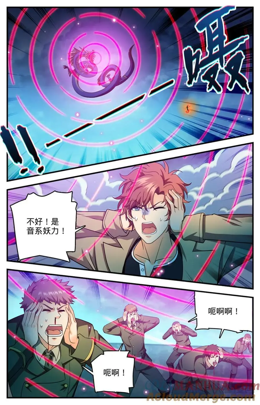 1133 烈火煮海 第13页