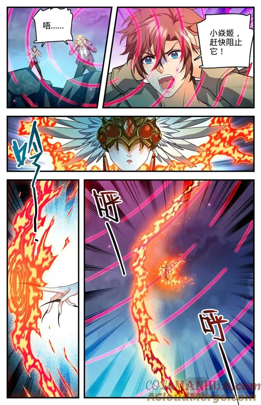 1134 跨天火弓 第2页