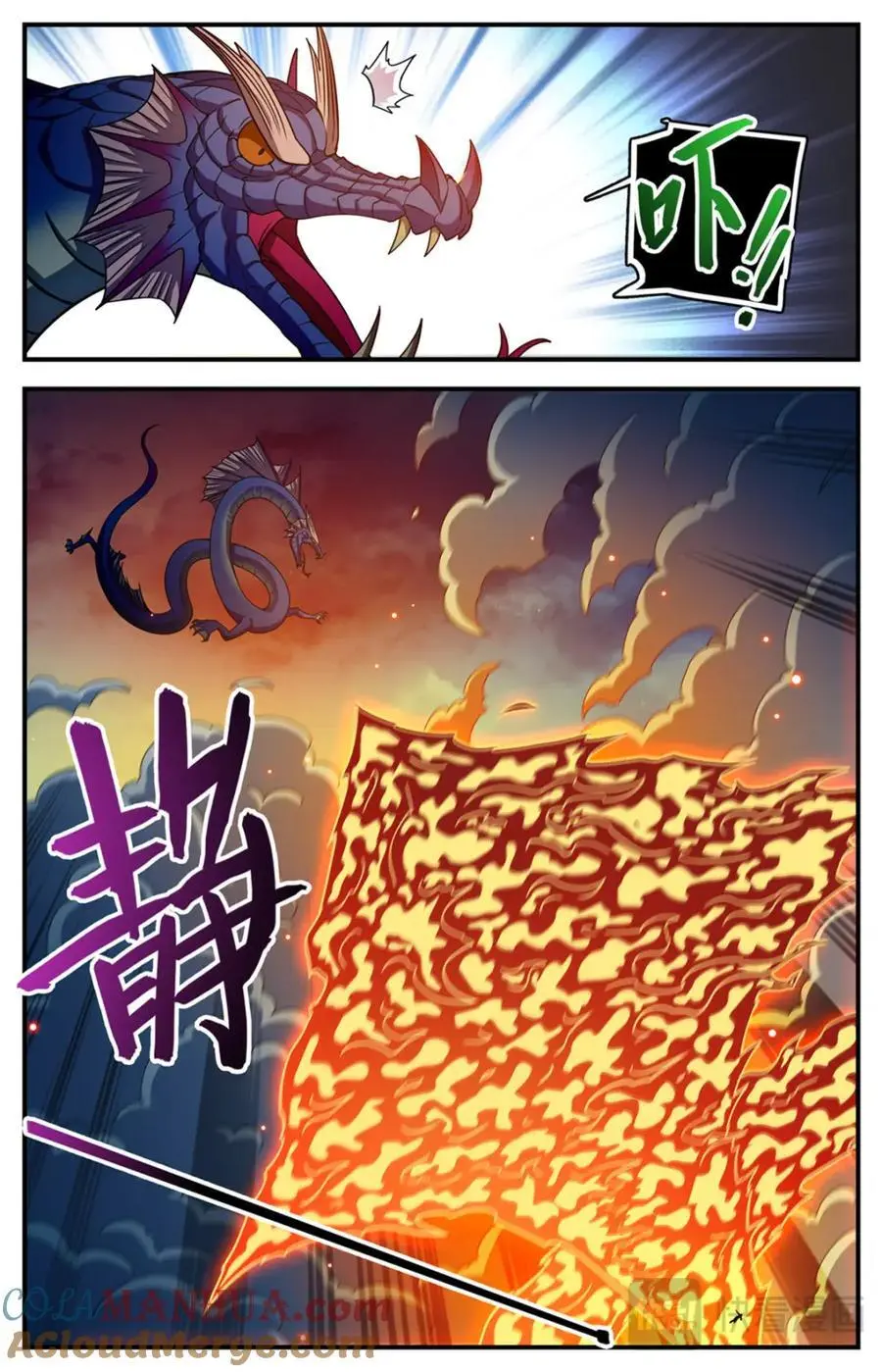 1134 跨天火弓 第4页