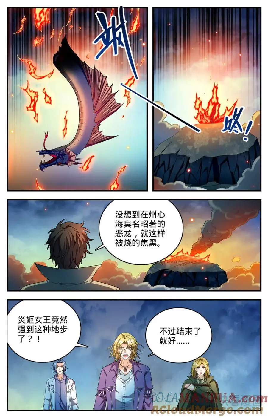 1134 跨天火弓 第6页