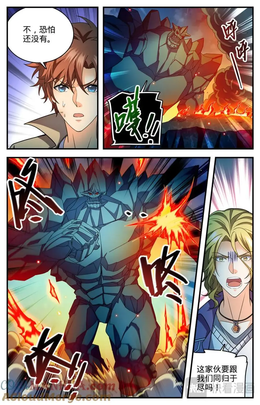 1134 跨天火弓 第7页