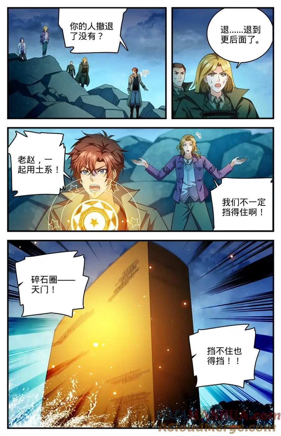 1134 跨天火弓 第8页