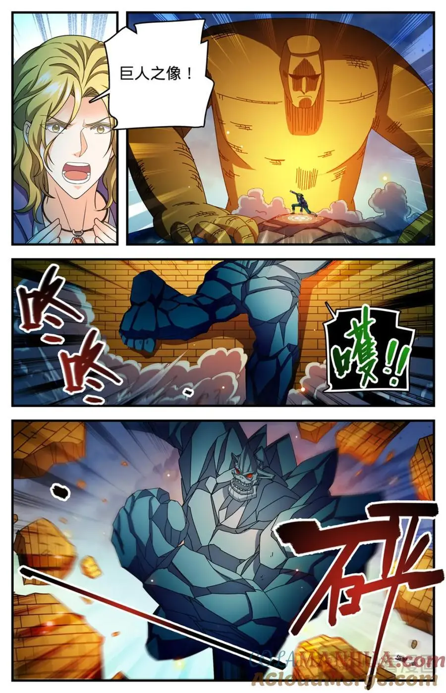 1134 跨天火弓 第9页