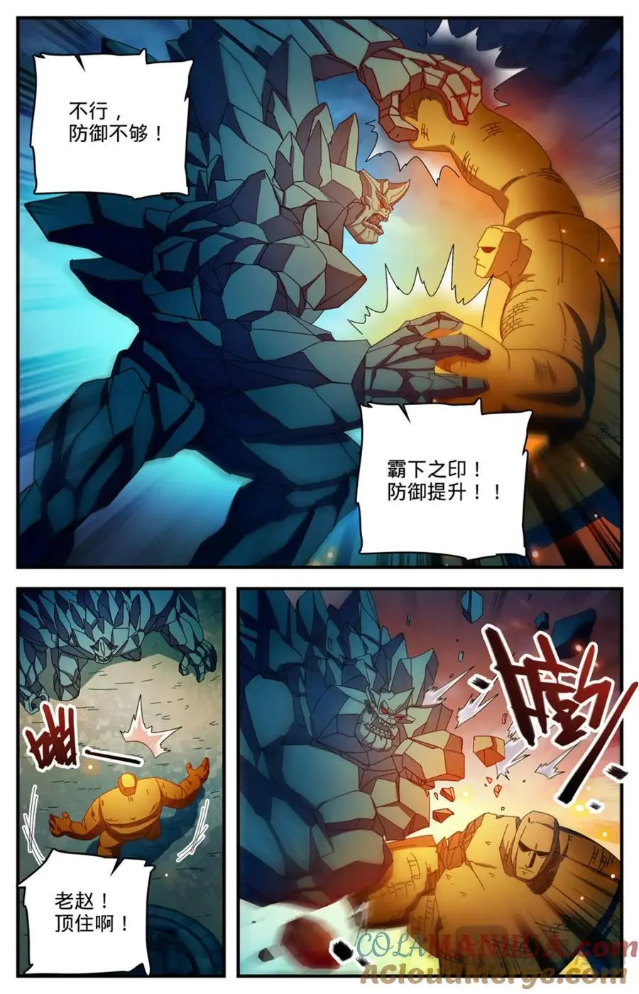 1134 跨天火弓 第10页