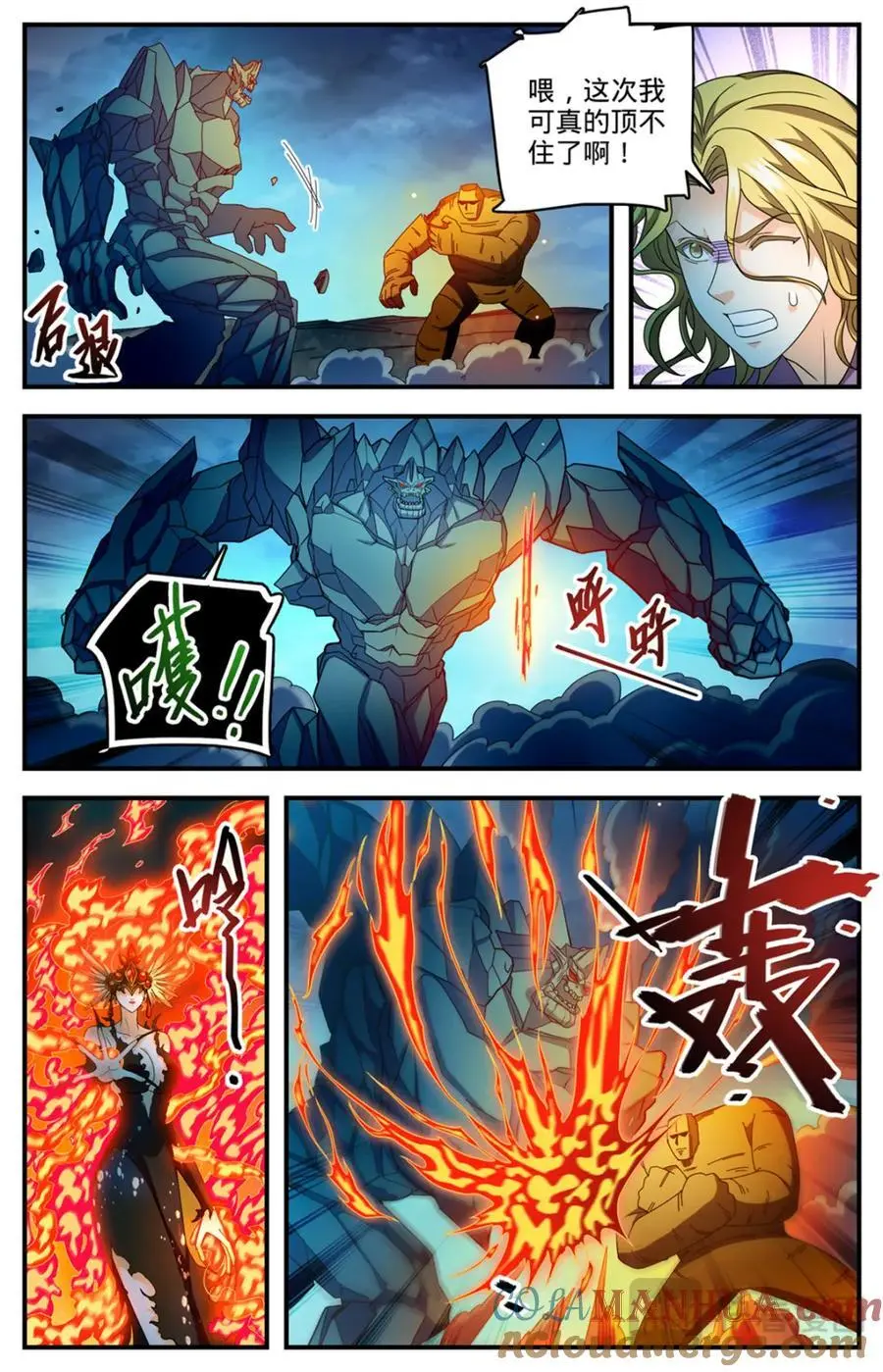1134 跨天火弓 第11页