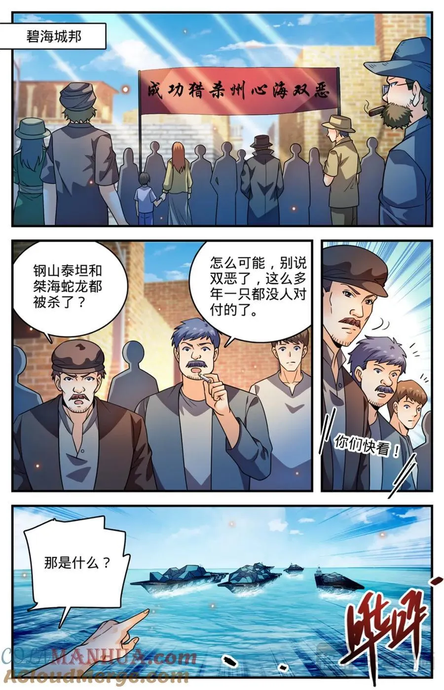 1135 歹郎公会 第2页
