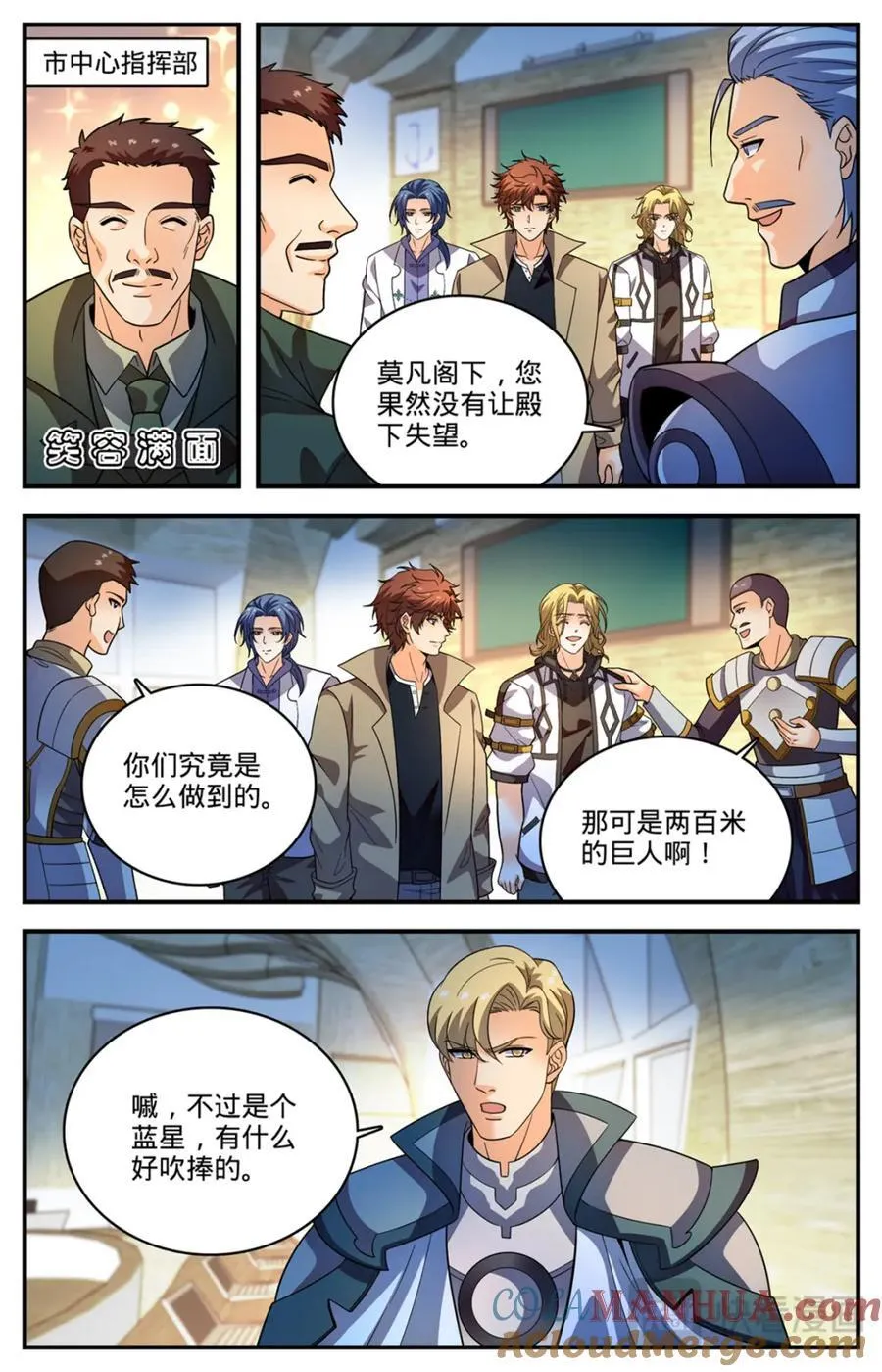 1135 歹郎公会 第4页