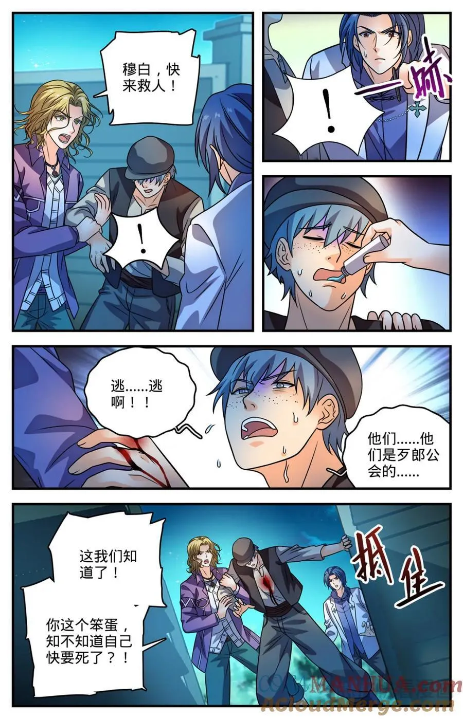 1136 尽管去求救 第2页