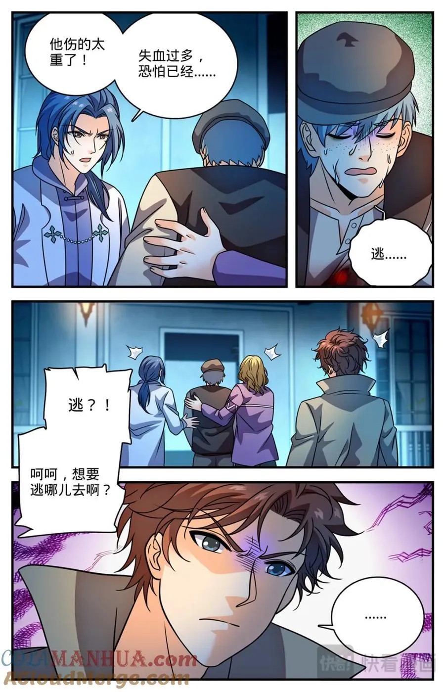 1136 尽管去求救 第3页