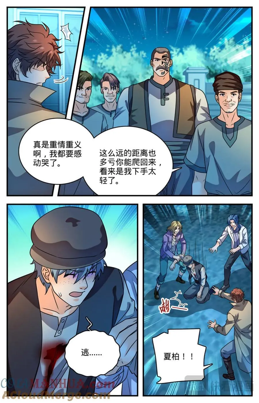 1136 尽管去求救 第4页