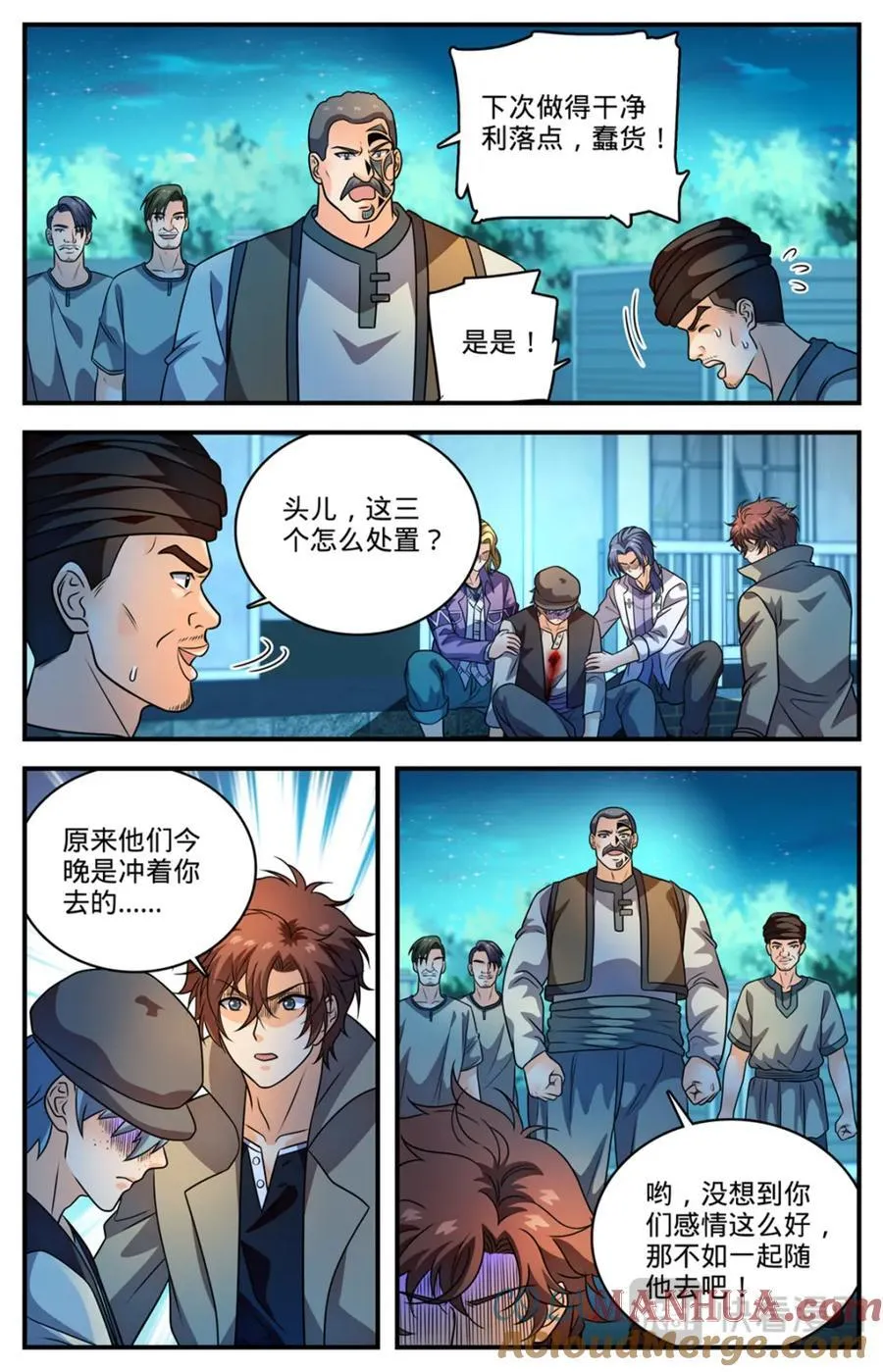 1136 尽管去求救 第5页