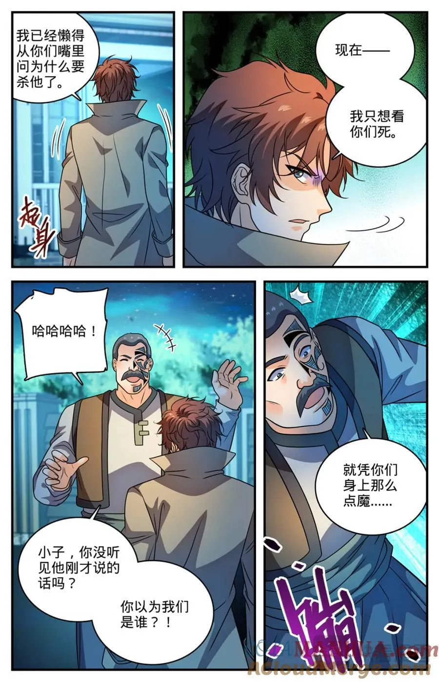 1136 尽管去求救 第6页
