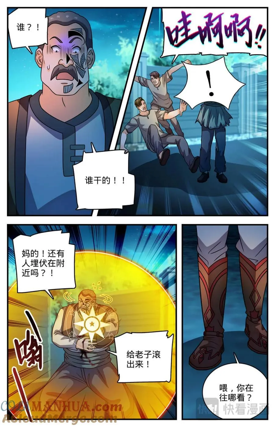 1136 尽管去求救 第7页