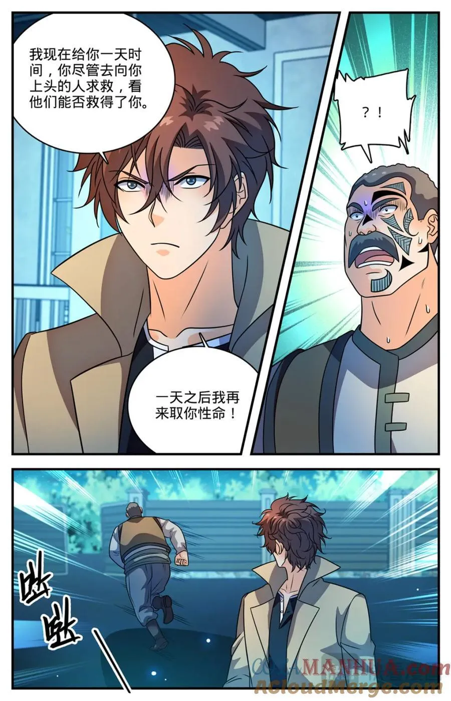 1136 尽管去求救 第9页