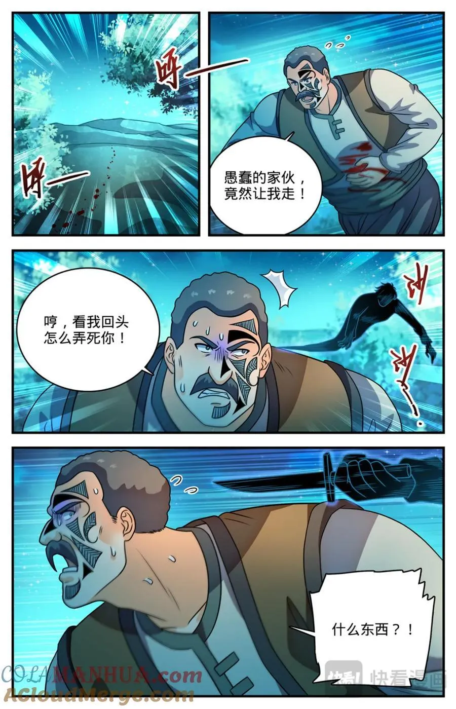 1136 尽管去求救 第10页