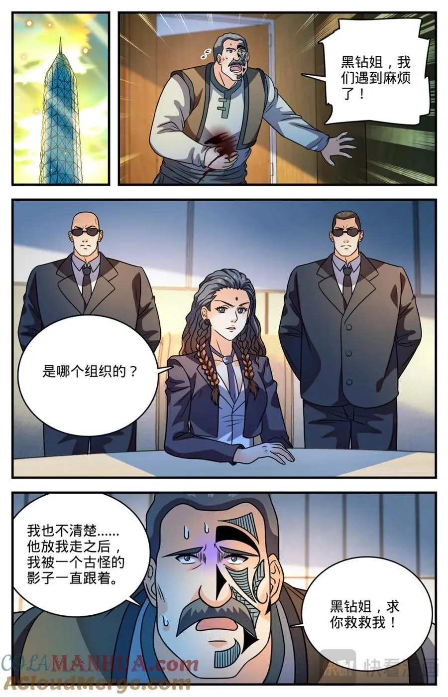 1136 尽管去求救 第11页
