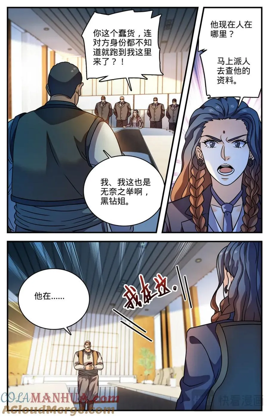1136 尽管去求救 第12页