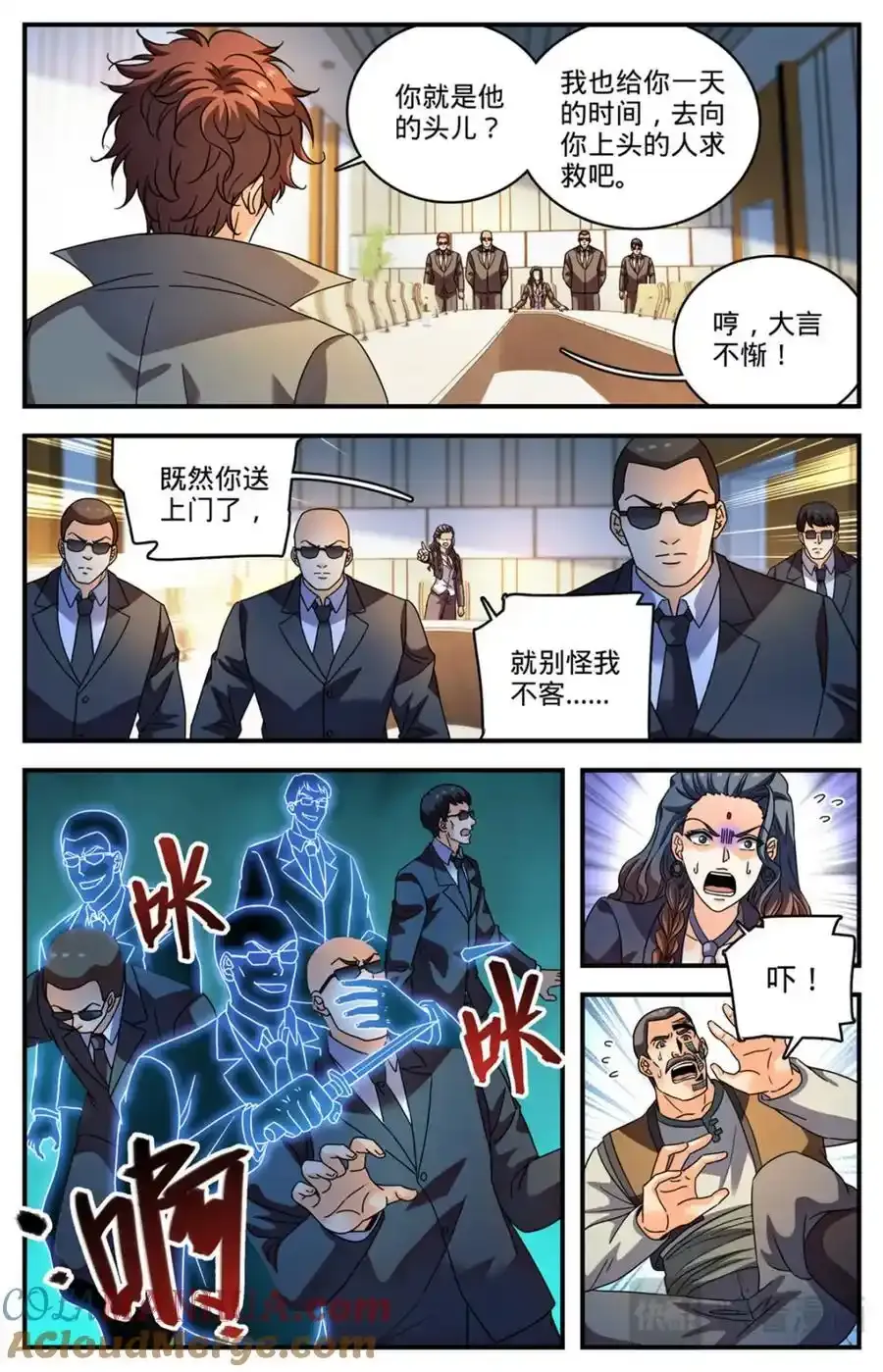 1137 商会皮囊 第2页