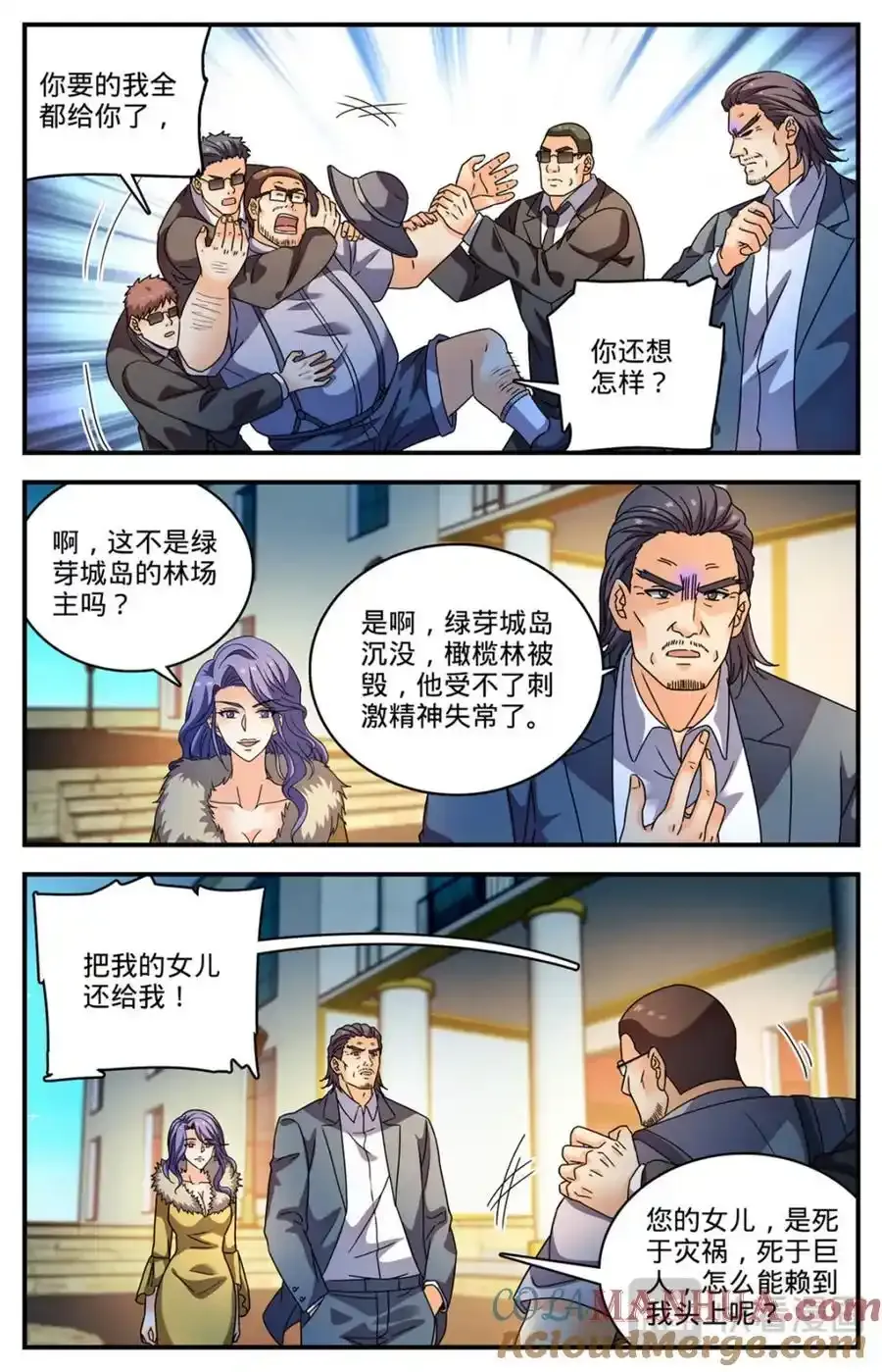 1137 商会皮囊 第6页