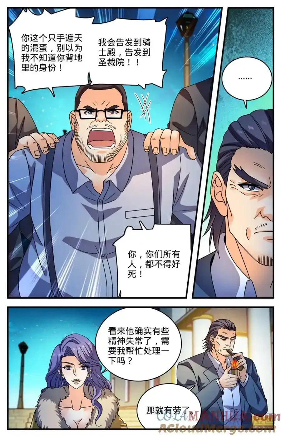 1137 商会皮囊 第7页