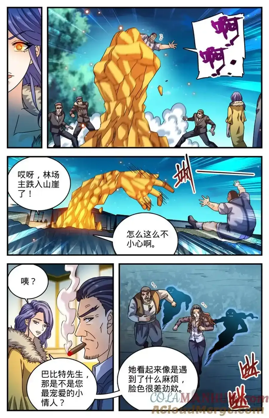 1137 商会皮囊 第8页