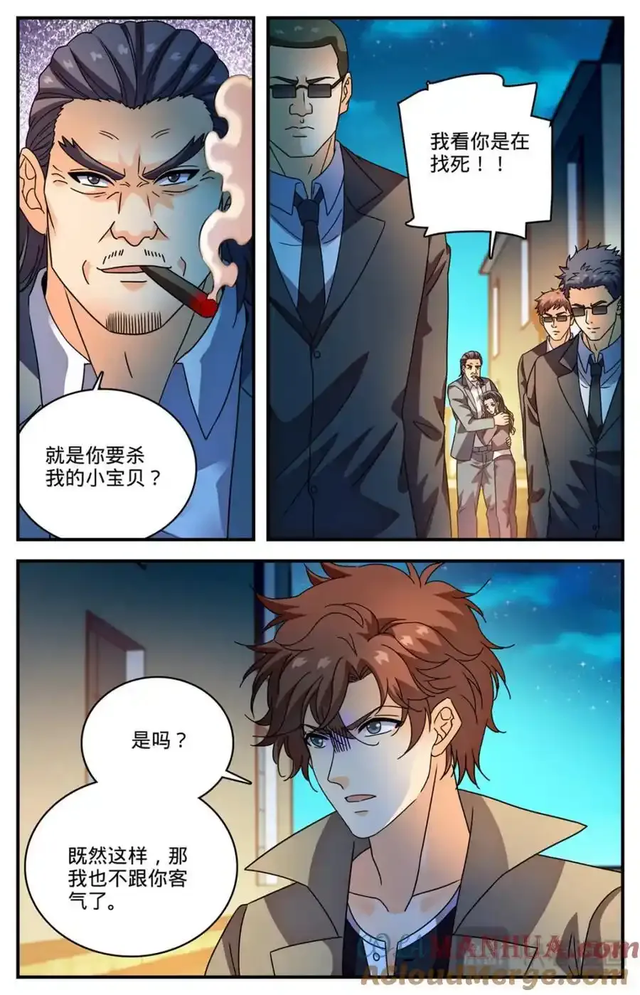 1137 商会皮囊 第10页