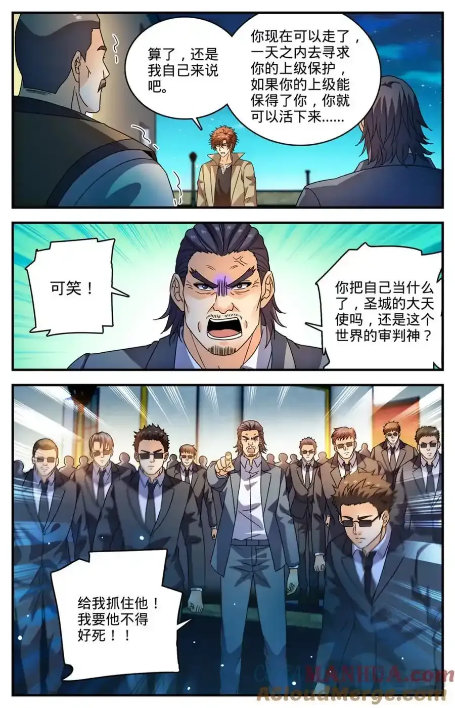 1137 商会皮囊 第13页