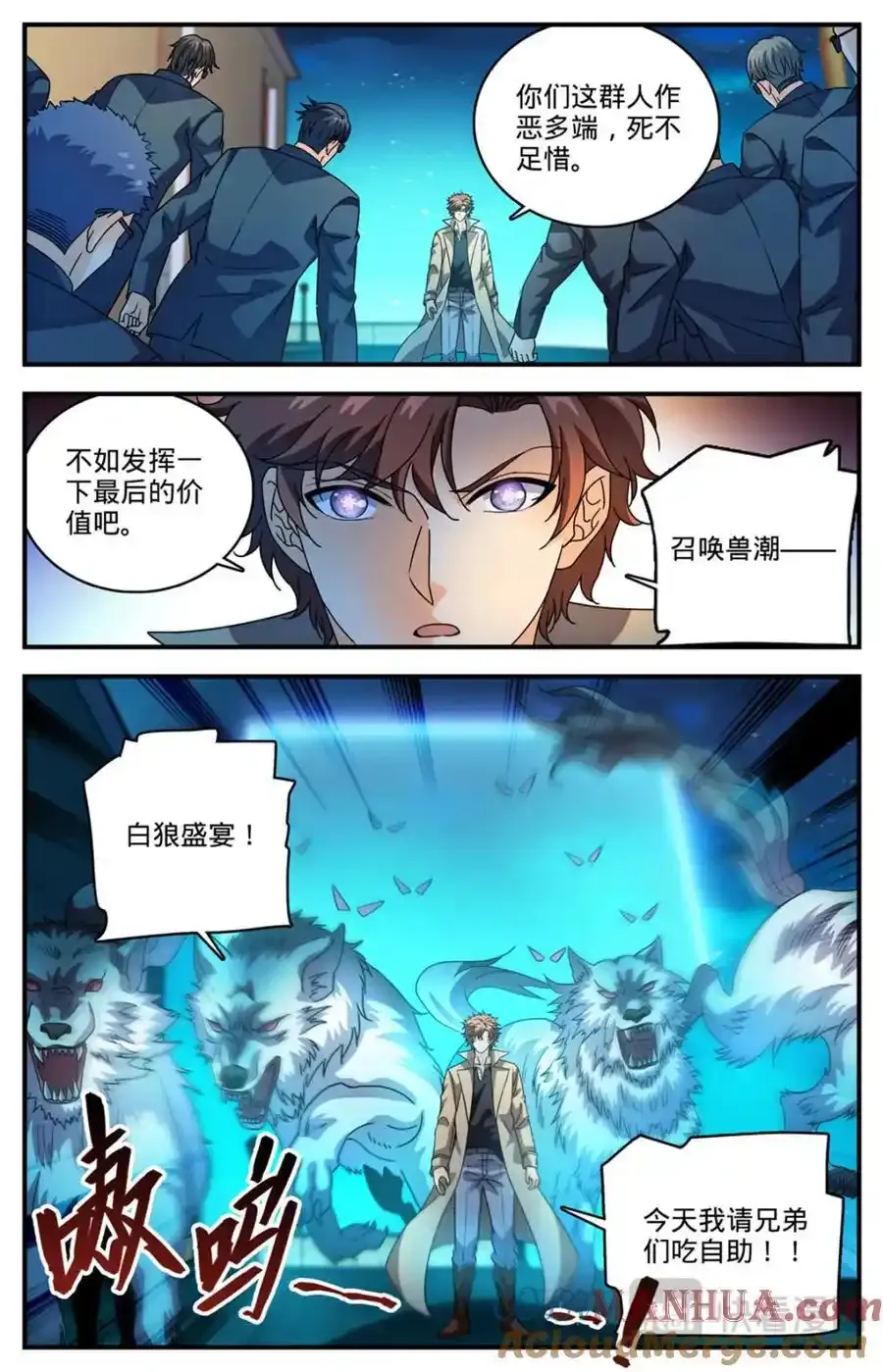 1138 里特军校 第2页