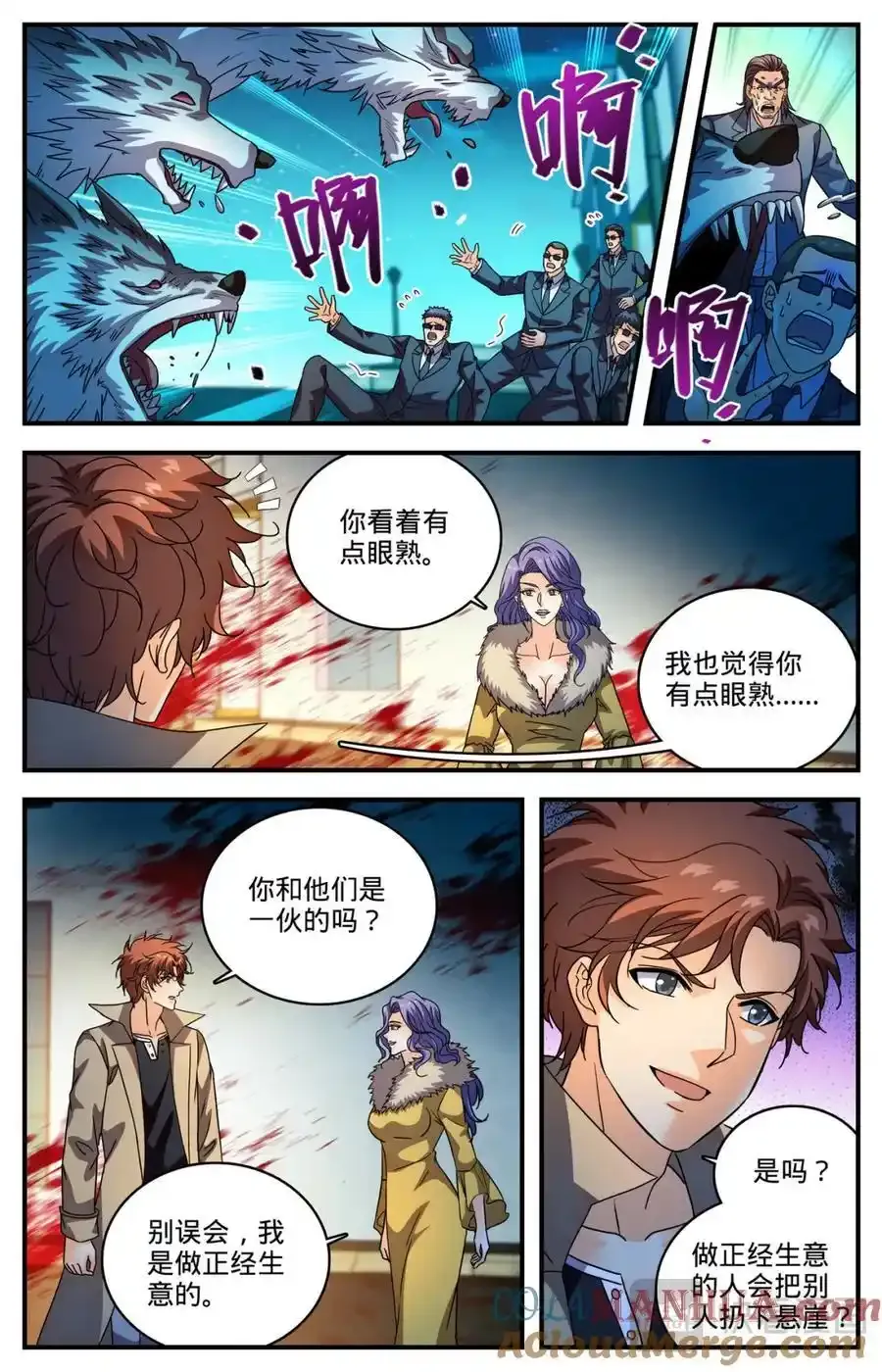 1138 里特军校 第3页