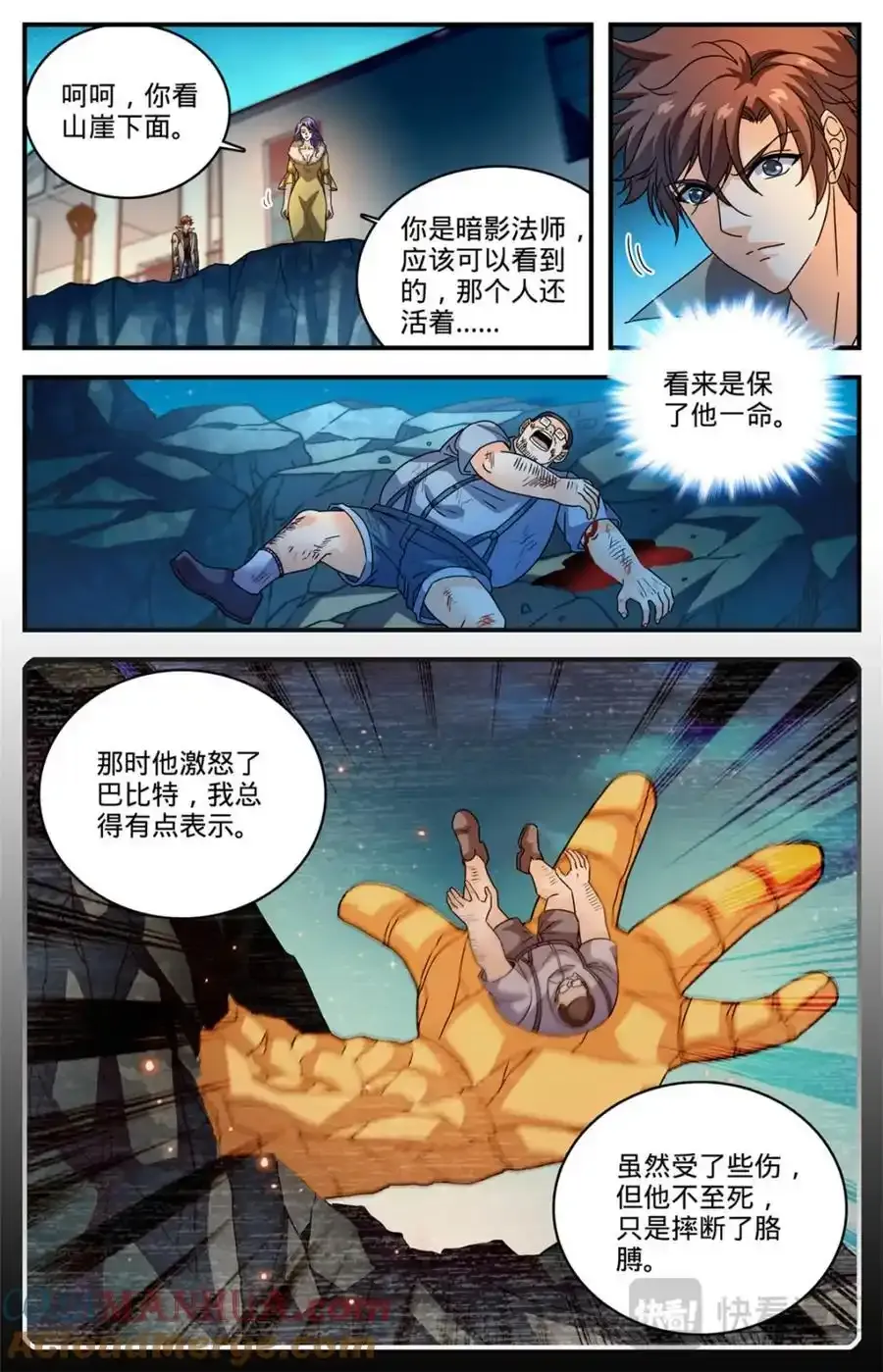 1138 里特军校 第4页