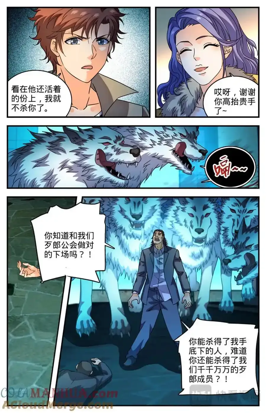 1138 里特军校 第5页