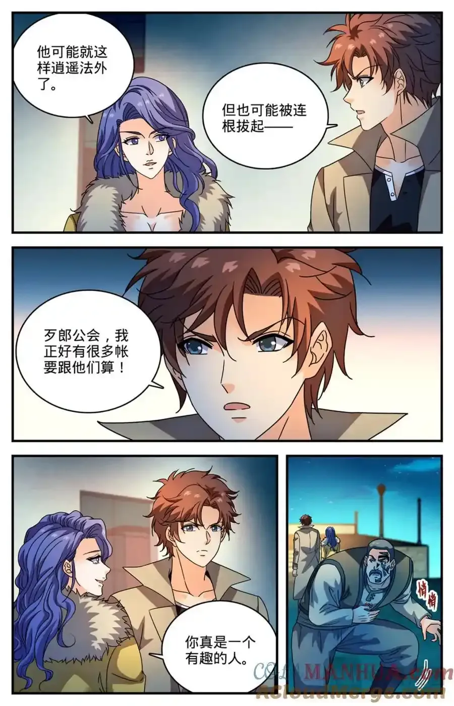 1138 里特军校 第7页