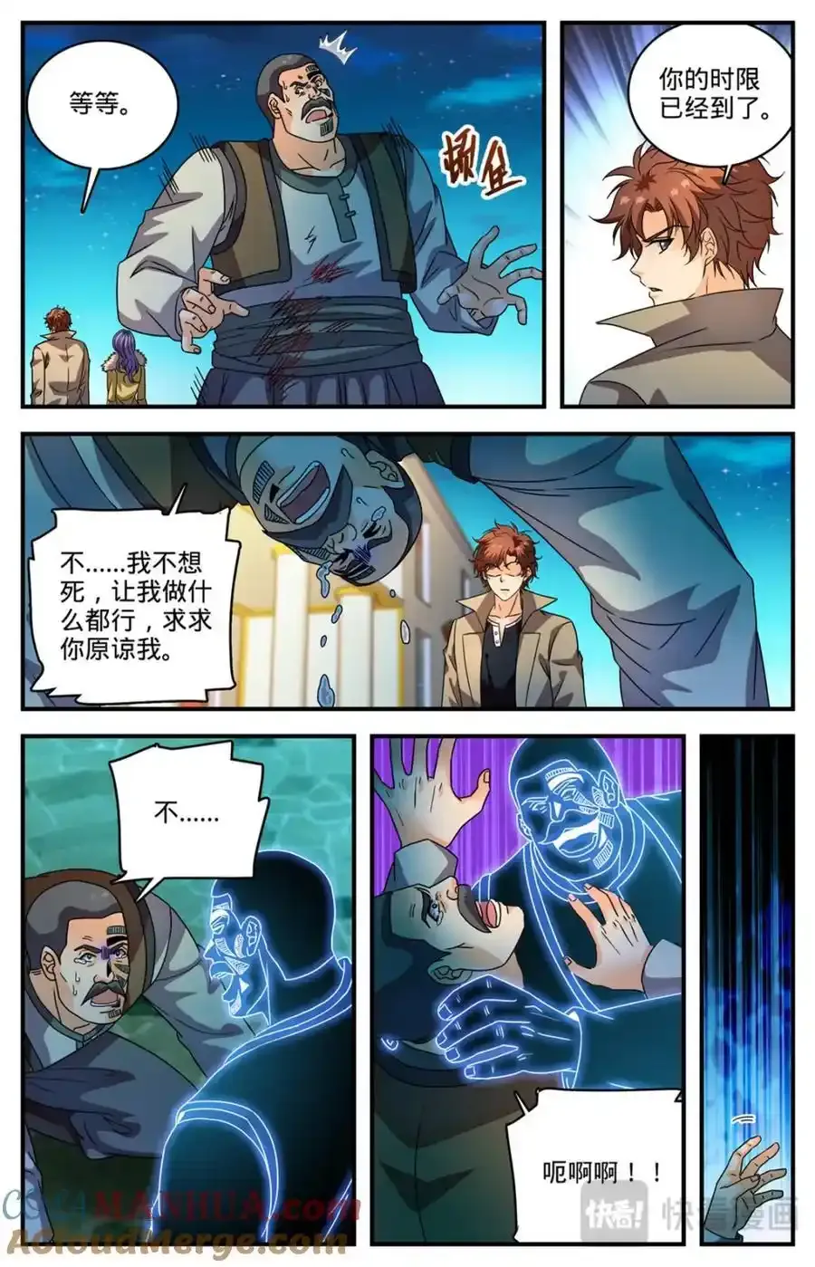 1138 里特军校 第8页