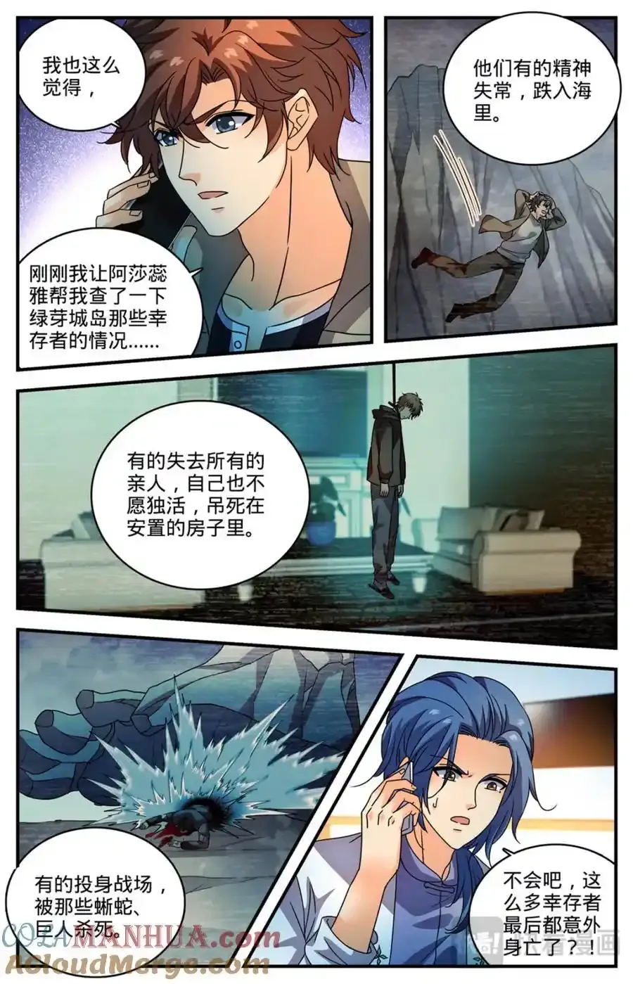 1138 里特军校 第10页