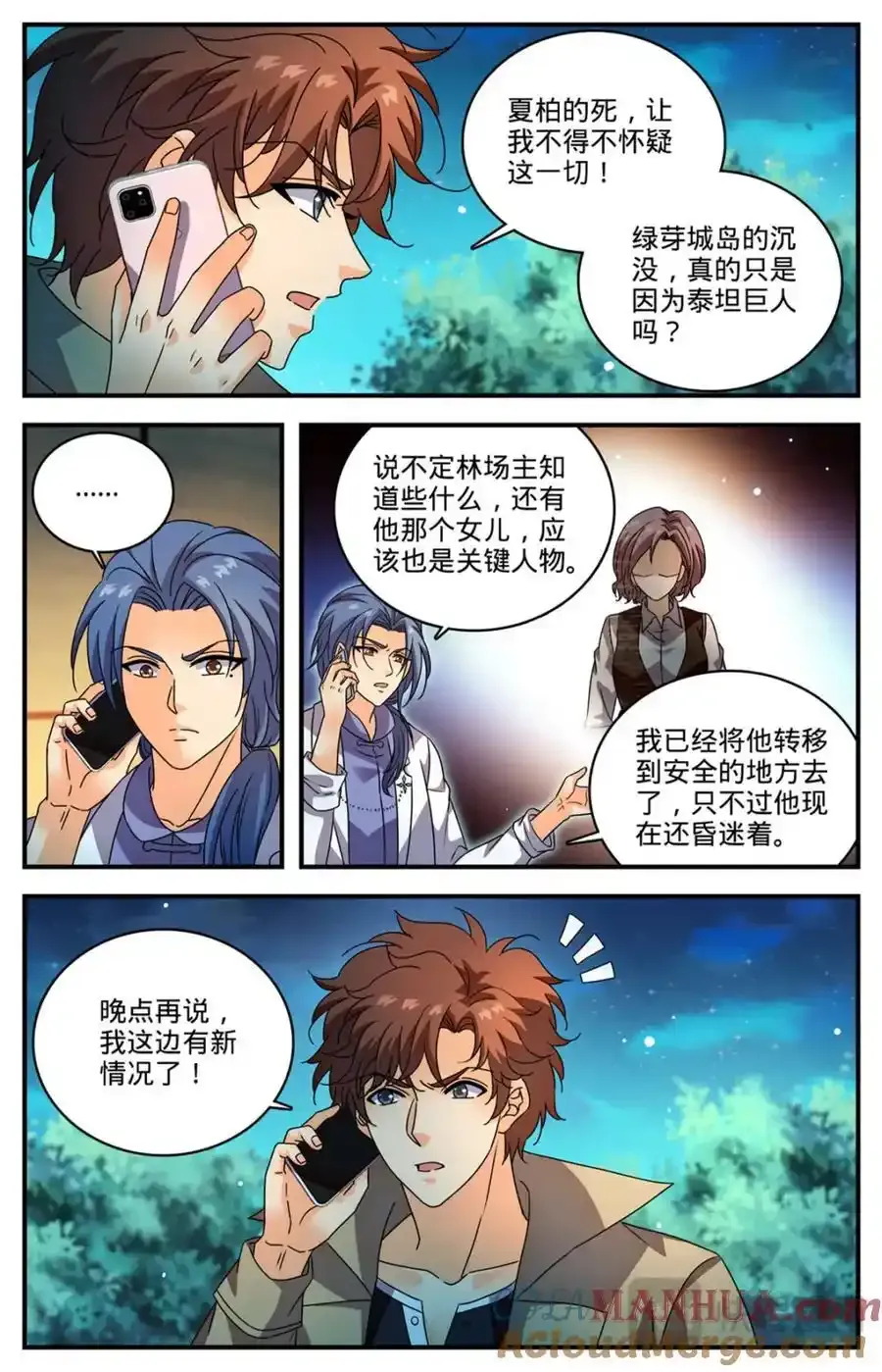 1138 里特军校 第11页
