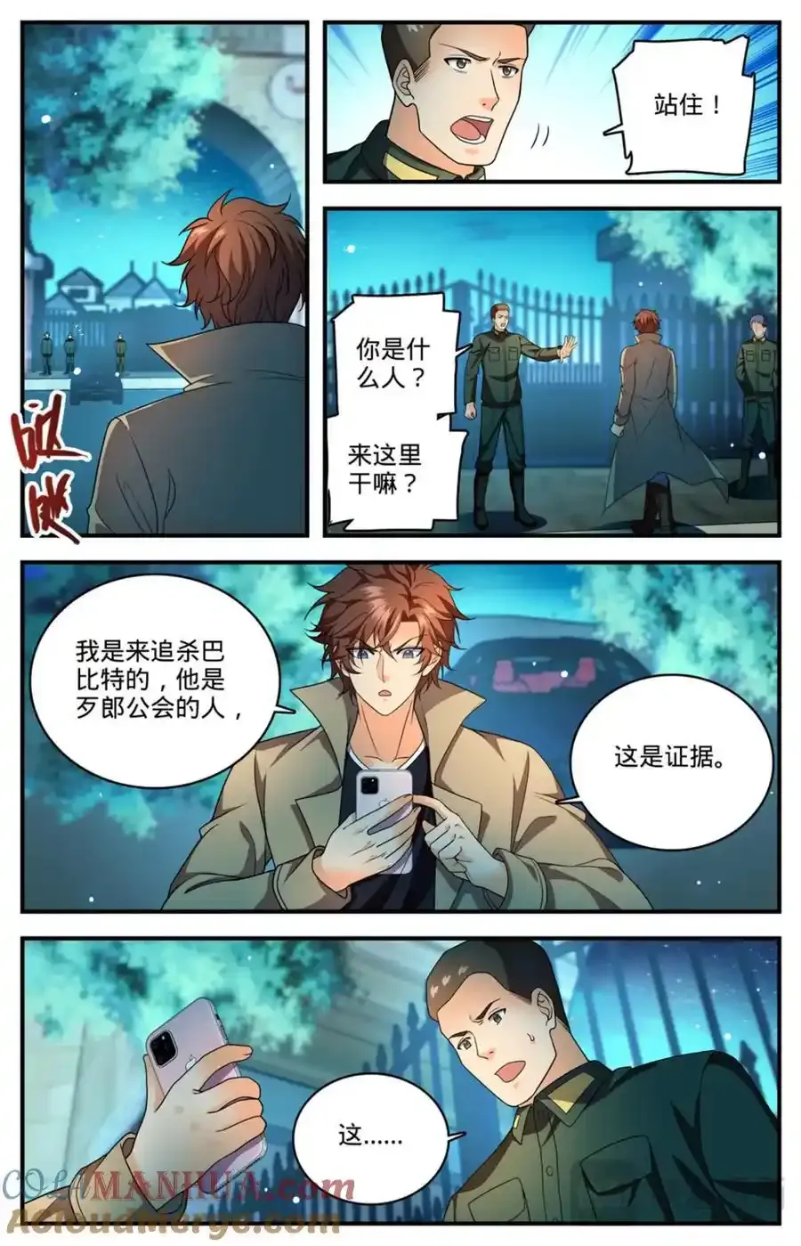 1139 校长狄克 第2页