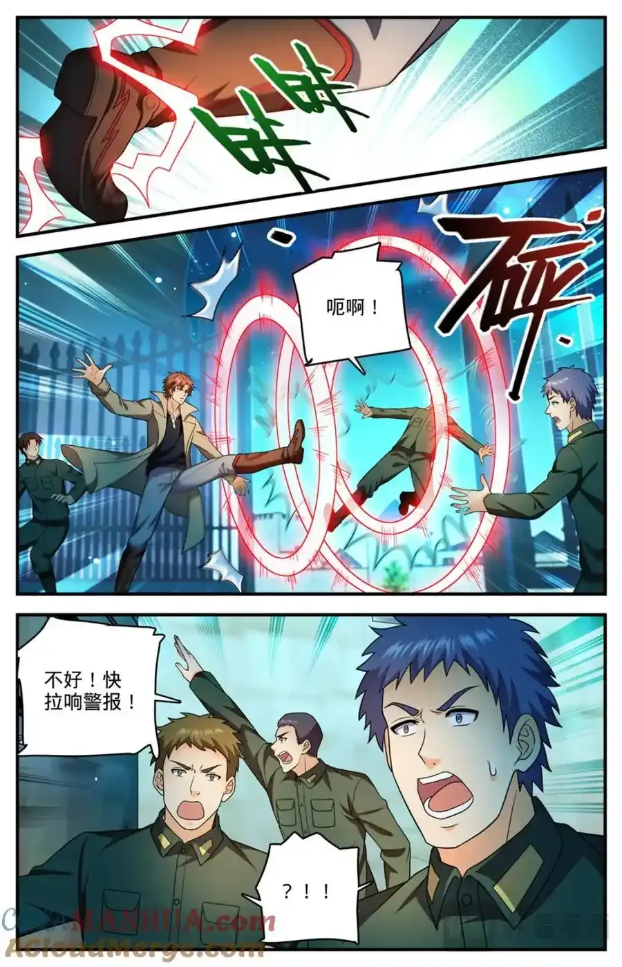 1139 校长狄克 第4页