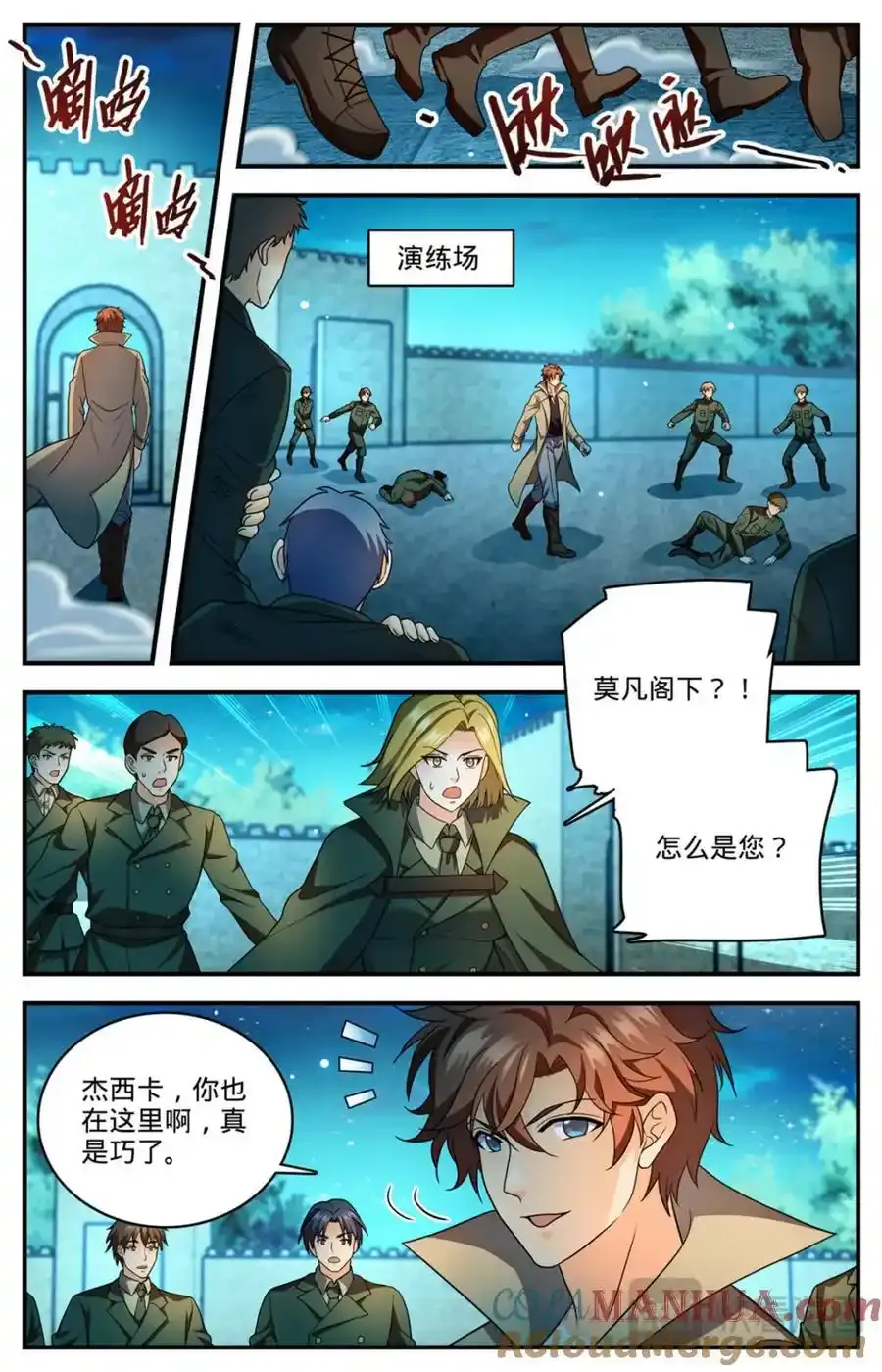 1139 校长狄克 第5页
