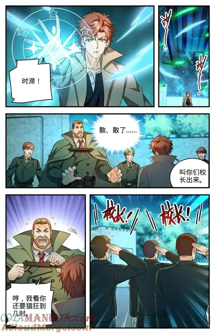 1139 校长狄克 第7页