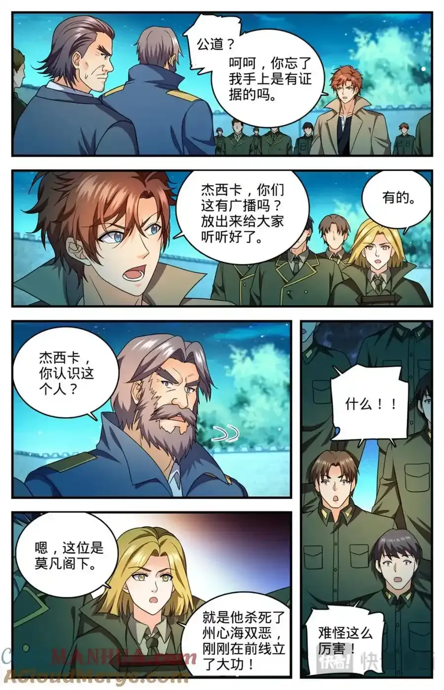 1139 校长狄克 第9页