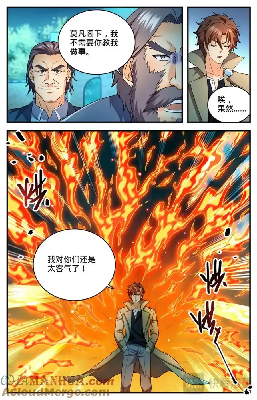 1139 校长狄克 第12页