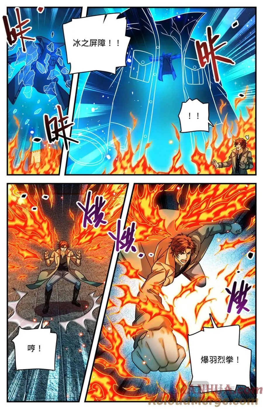 1140 诡异冰击 第2页