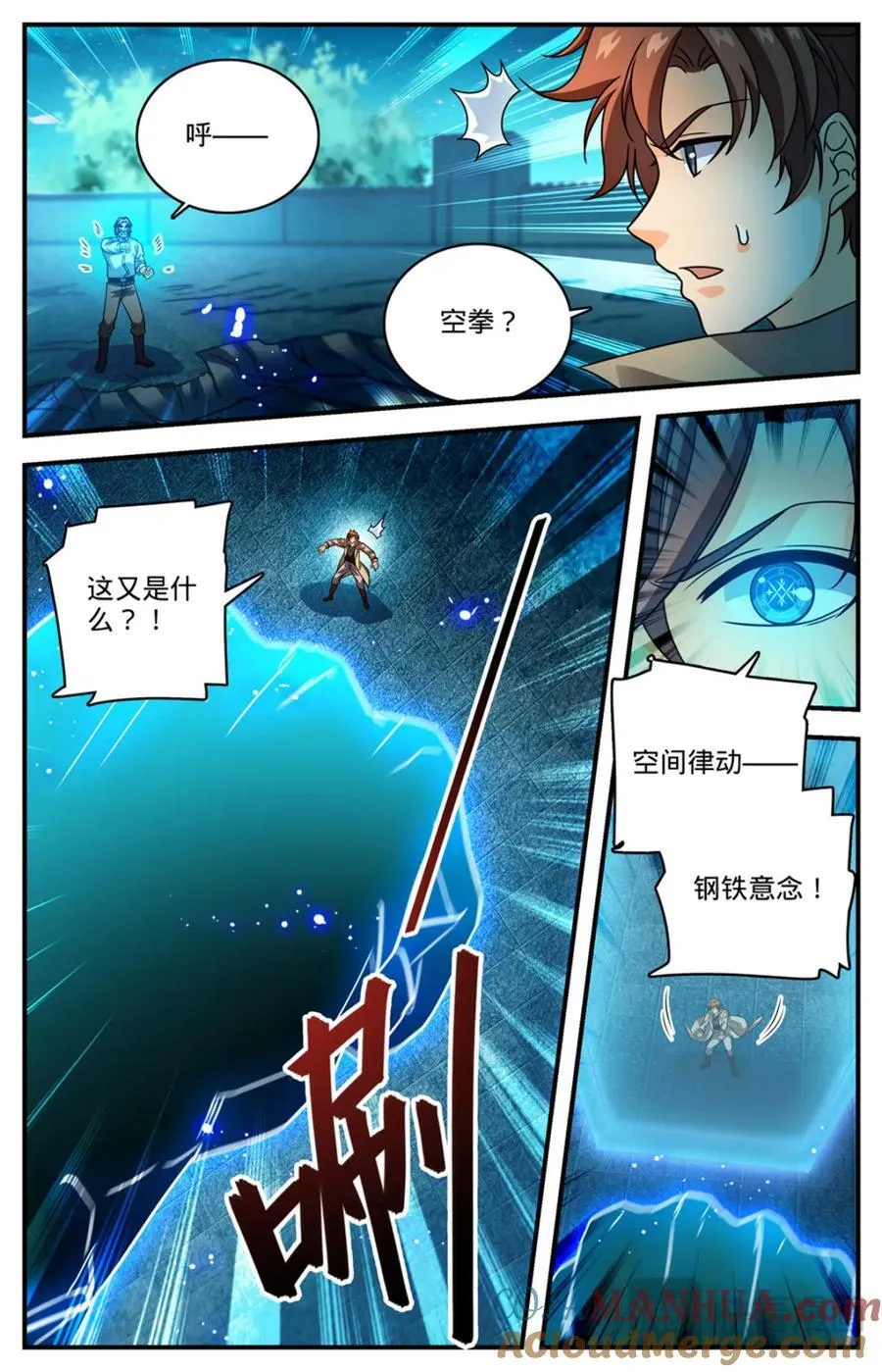 1140 诡异冰击 第7页