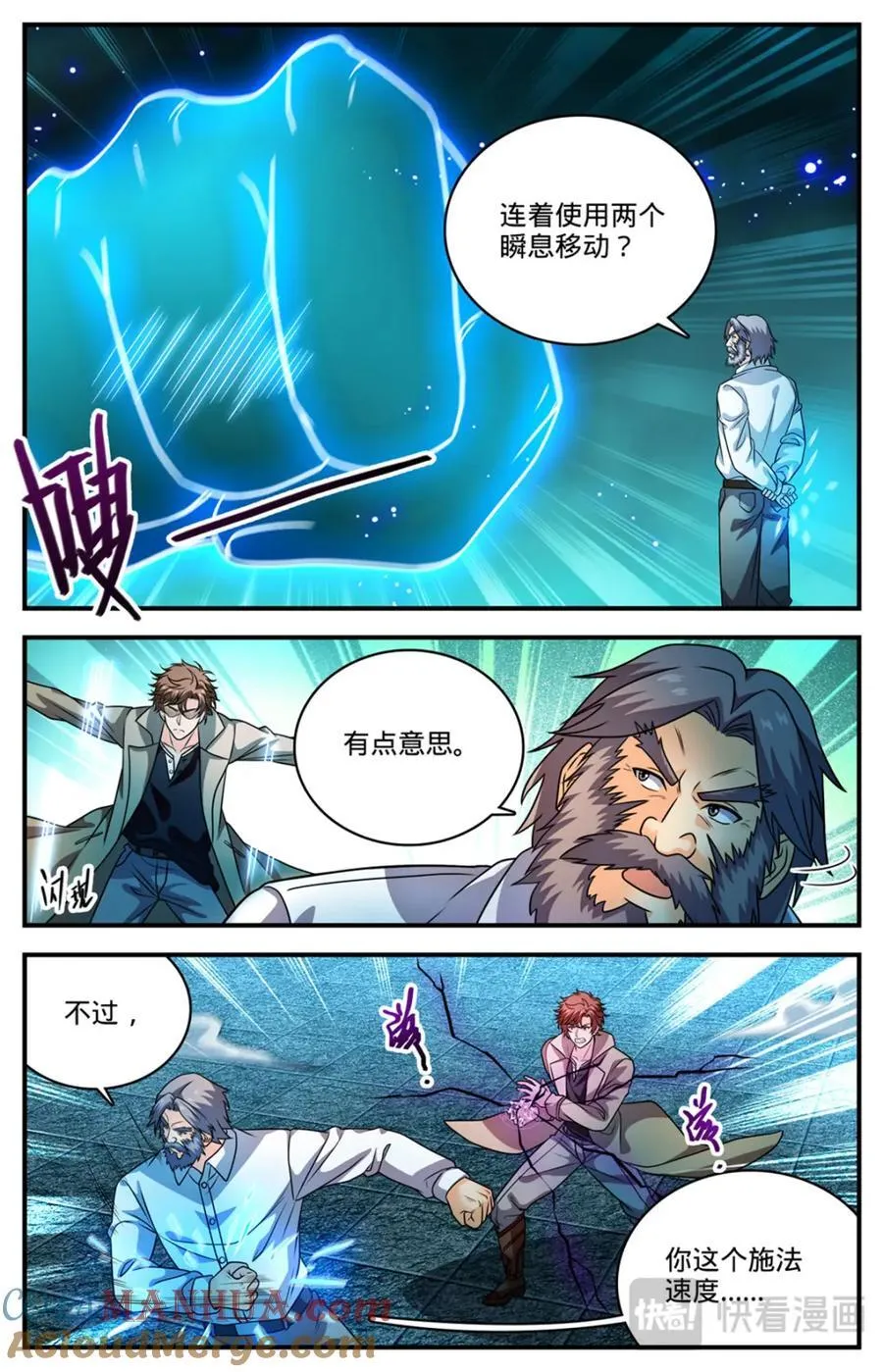 1140 诡异冰击 第12页
