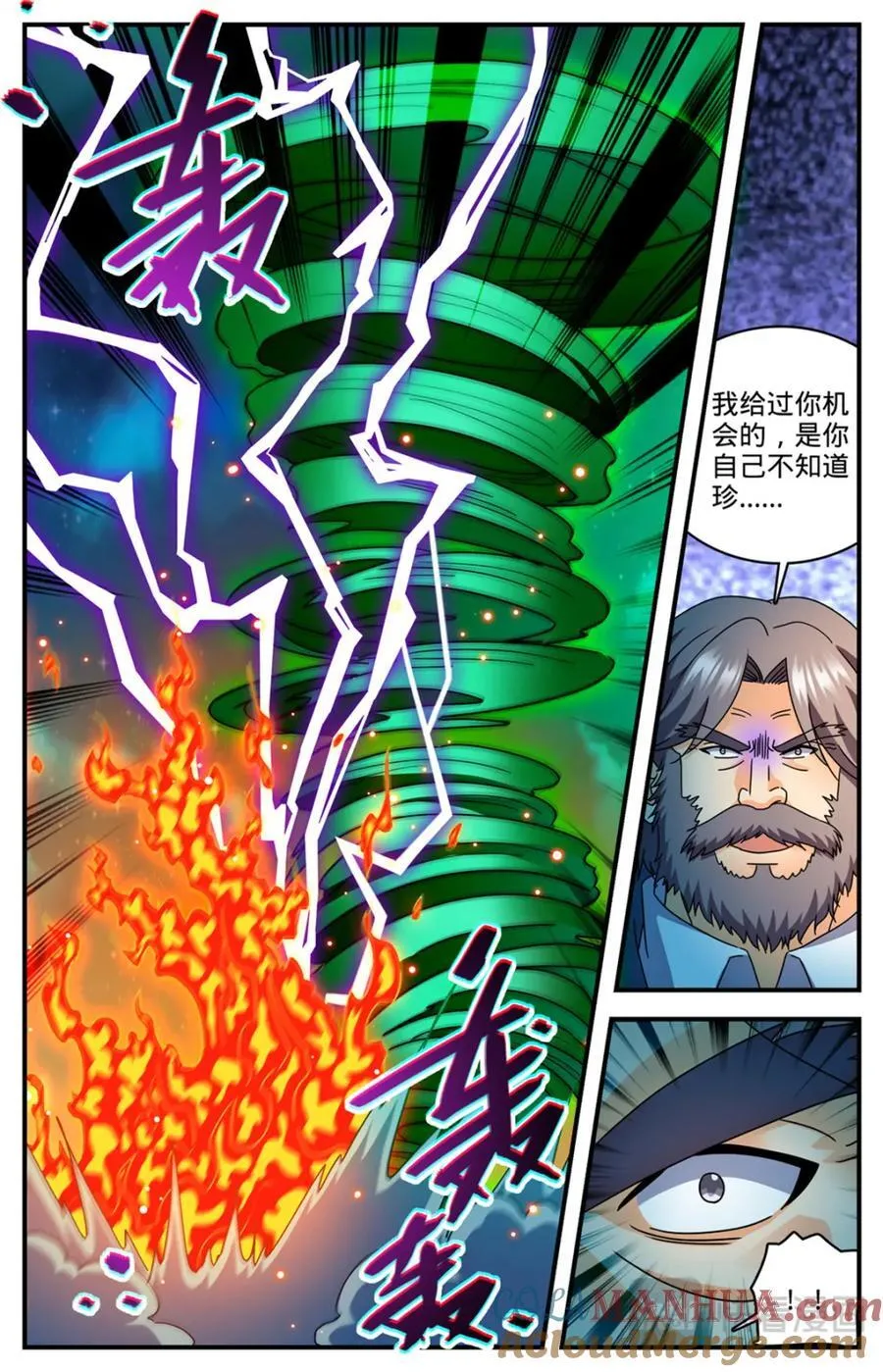 1141 只能留一个 第3页