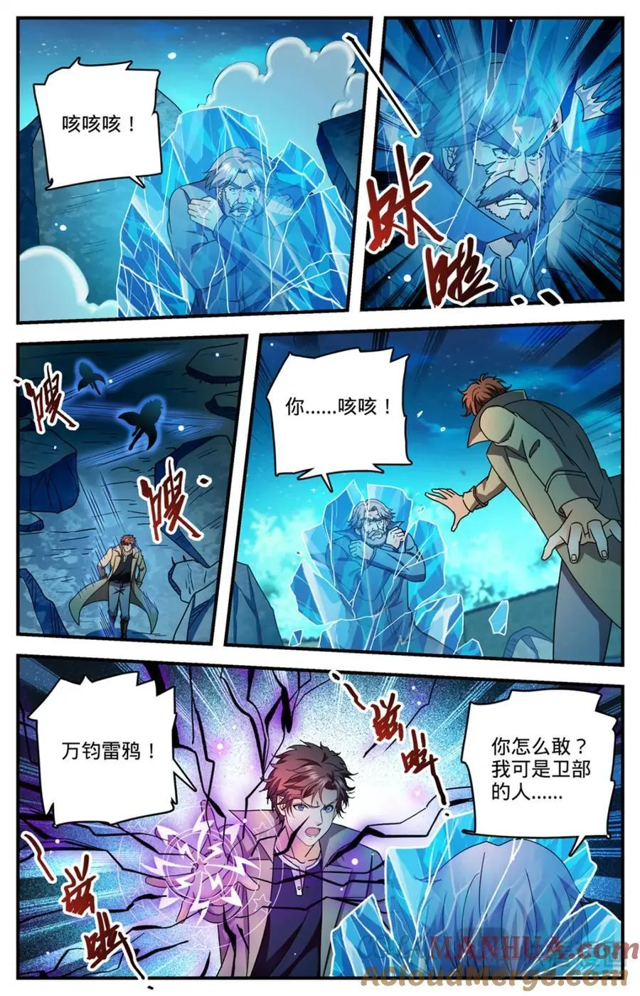 1141 只能留一个 第7页