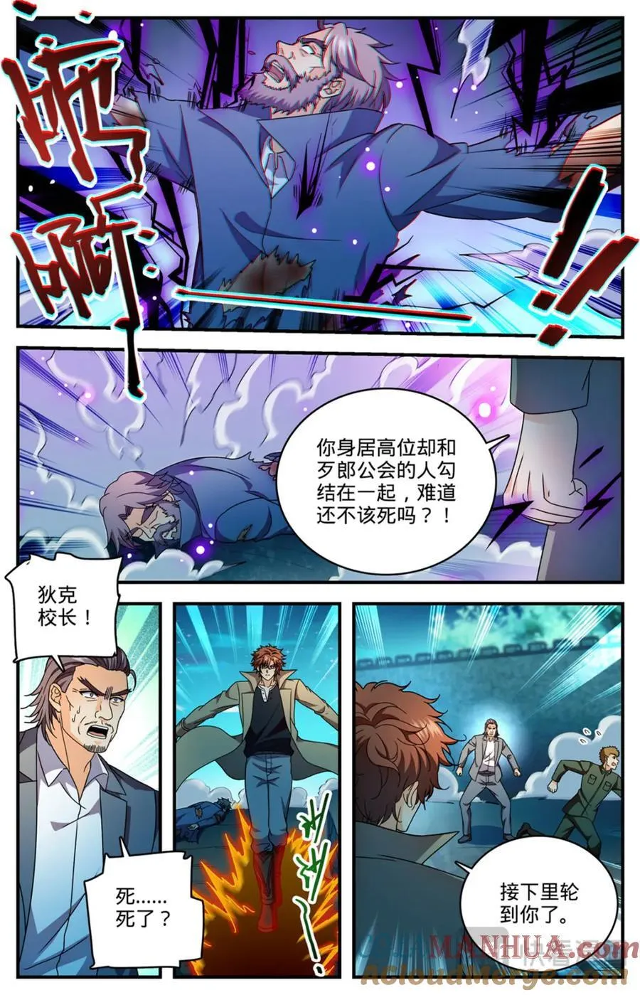 1141 只能留一个 第8页